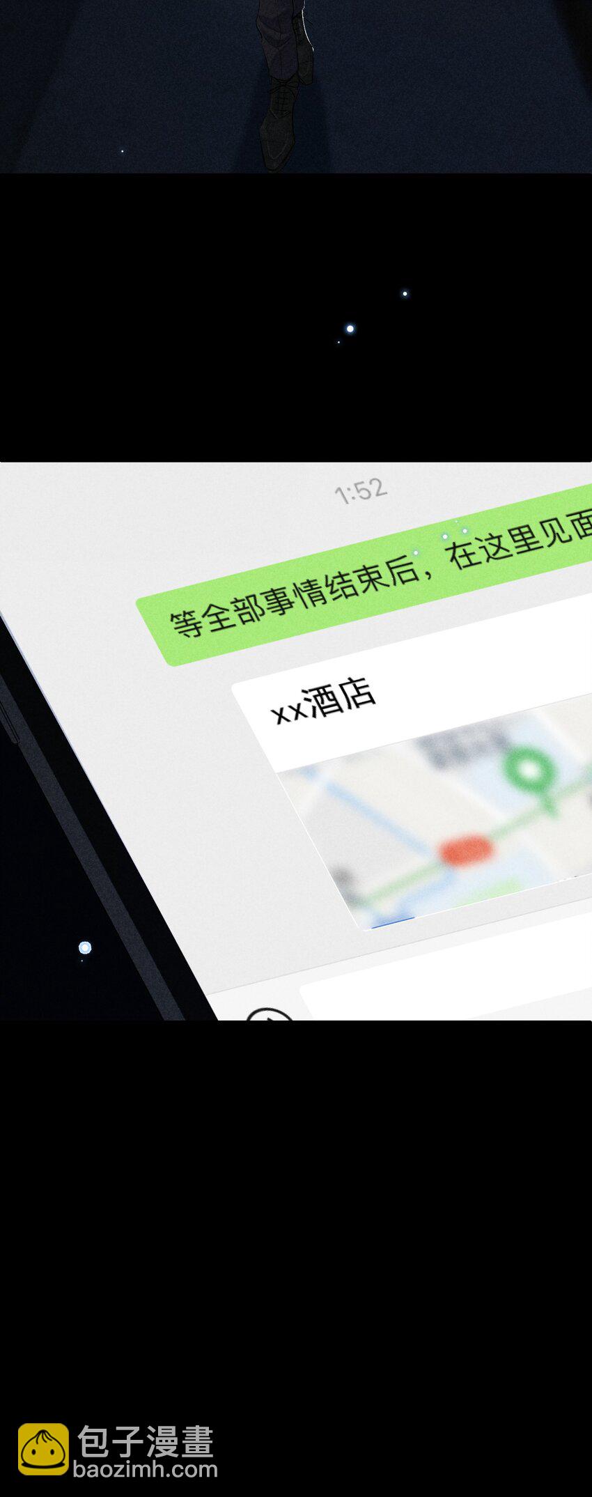 狩猎游戏 - 番外篇 利器(1/2) - 7