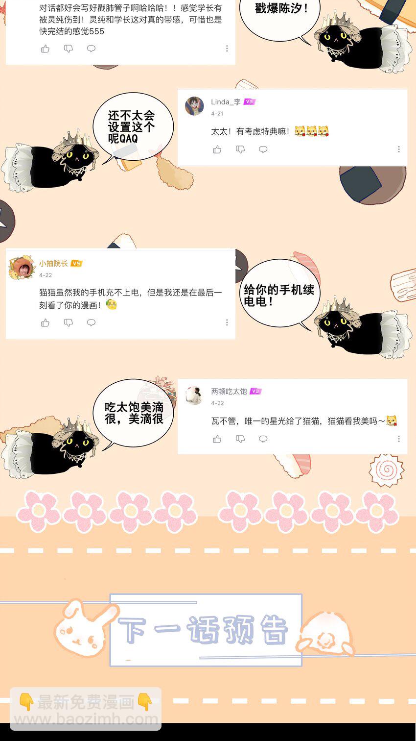 狩猎游戏 - 番外篇 利器(1/2) - 1