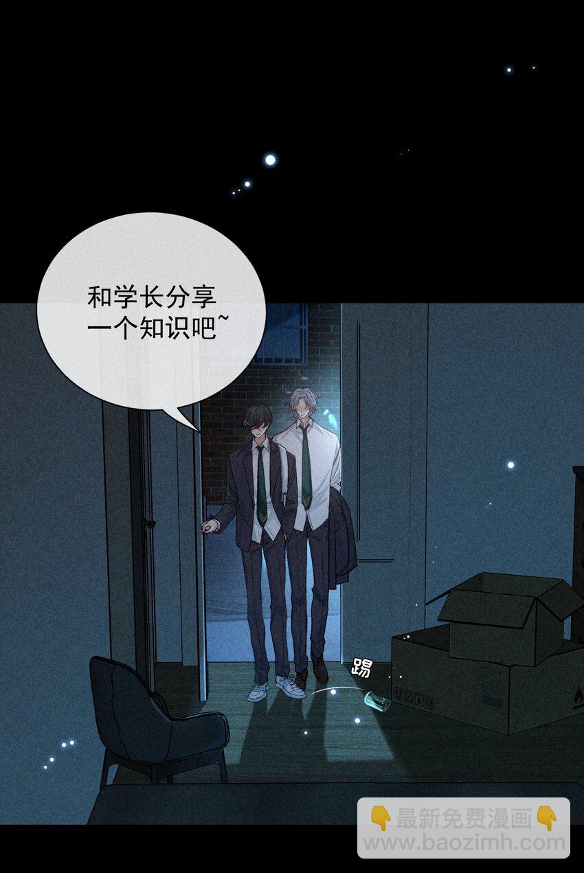 狩猎游戏 - 番外篇 利器(1/2) - 8