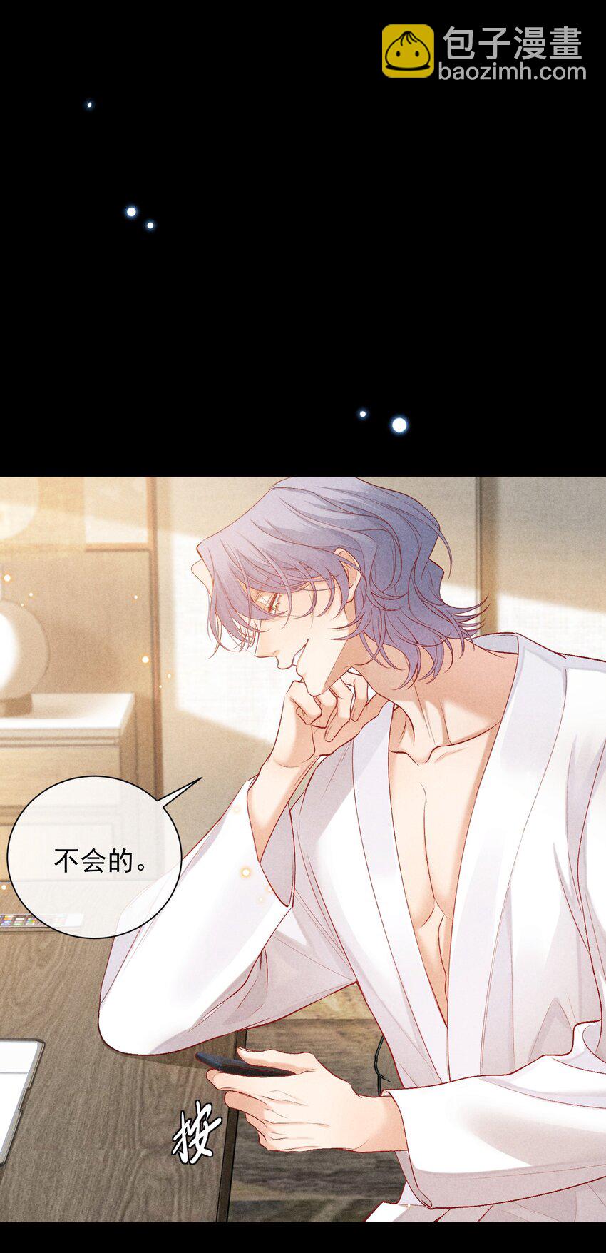 狩猎游戏 - 番外篇 我爱你(1/2) - 7