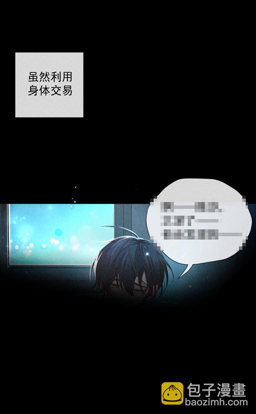 狩猎游戏 - 番外篇 我爱你(1/2) - 5