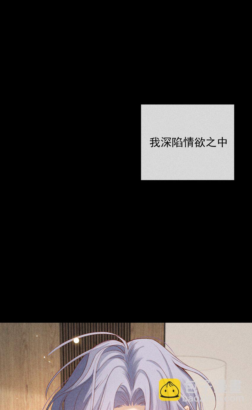 狩猎游戏 - 番外篇 我爱你(1/2) - 6