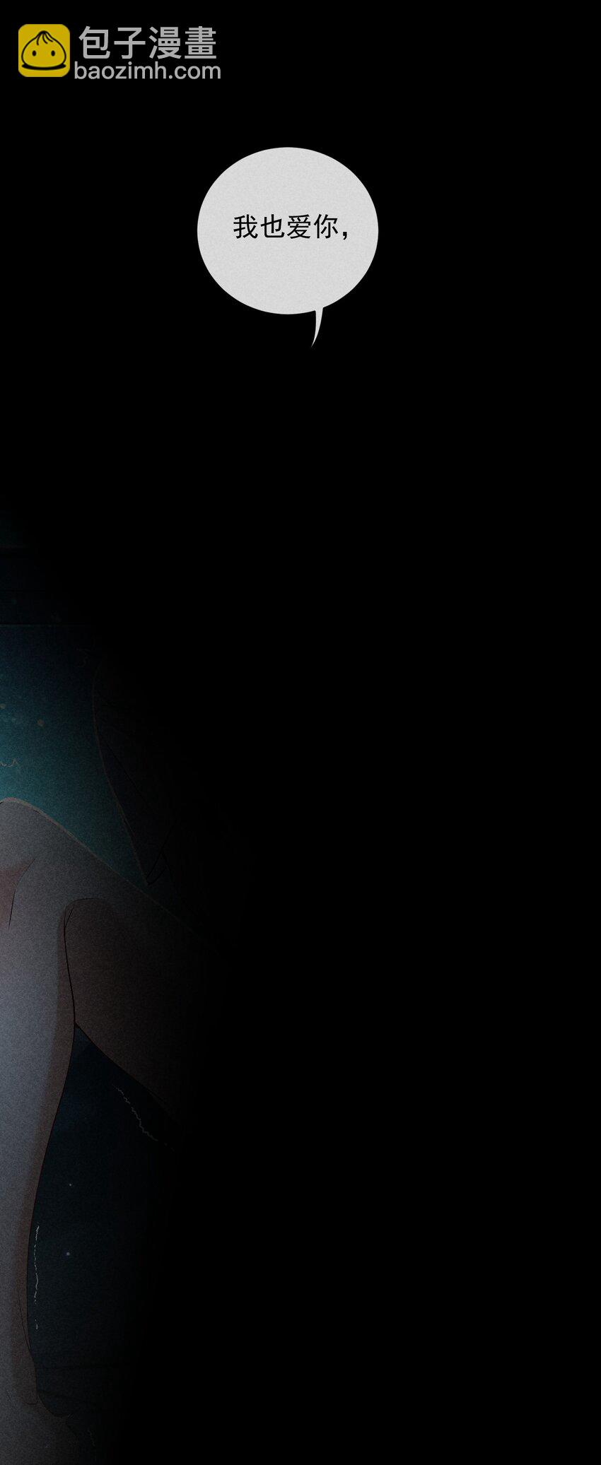 狩猎游戏 - 番外篇 我爱你(1/2) - 1