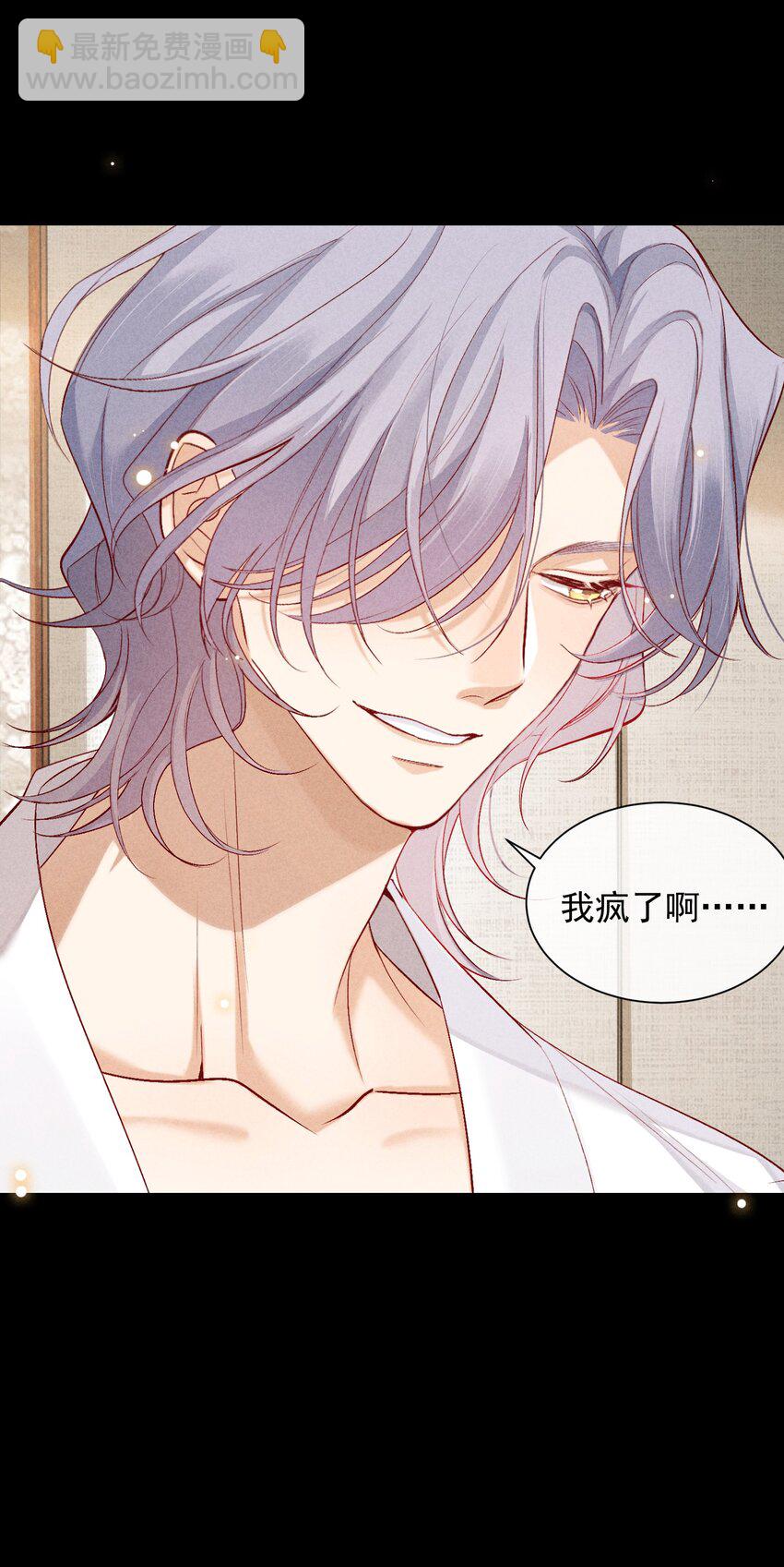 狩猎游戏 - 番外篇 我爱你(1/2) - 7