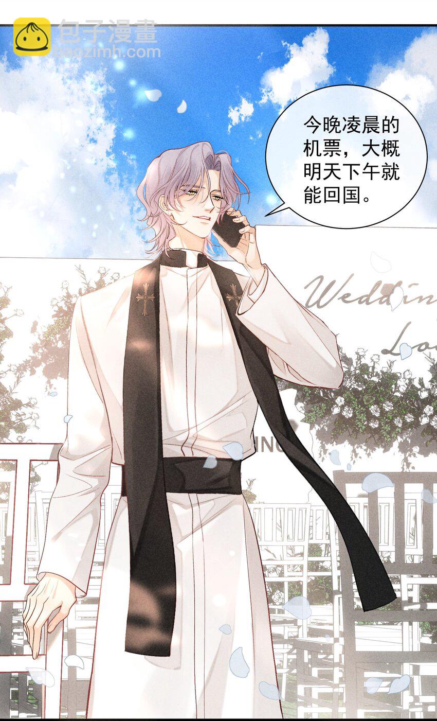 狩猎游戏 - 番外篇 我爱你(1/2) - 2