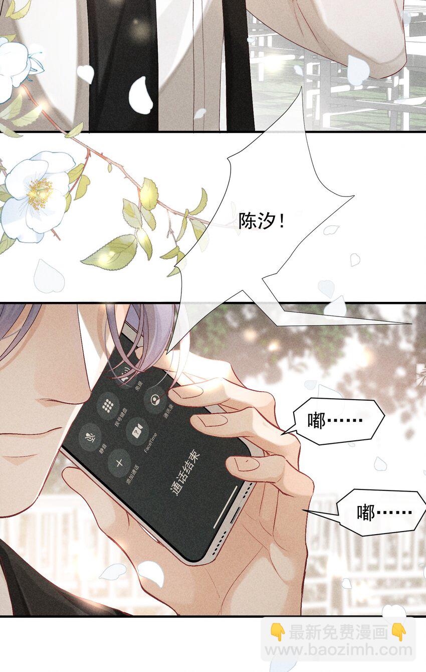 狩猎游戏 - 番外篇 我爱你(1/2) - 5