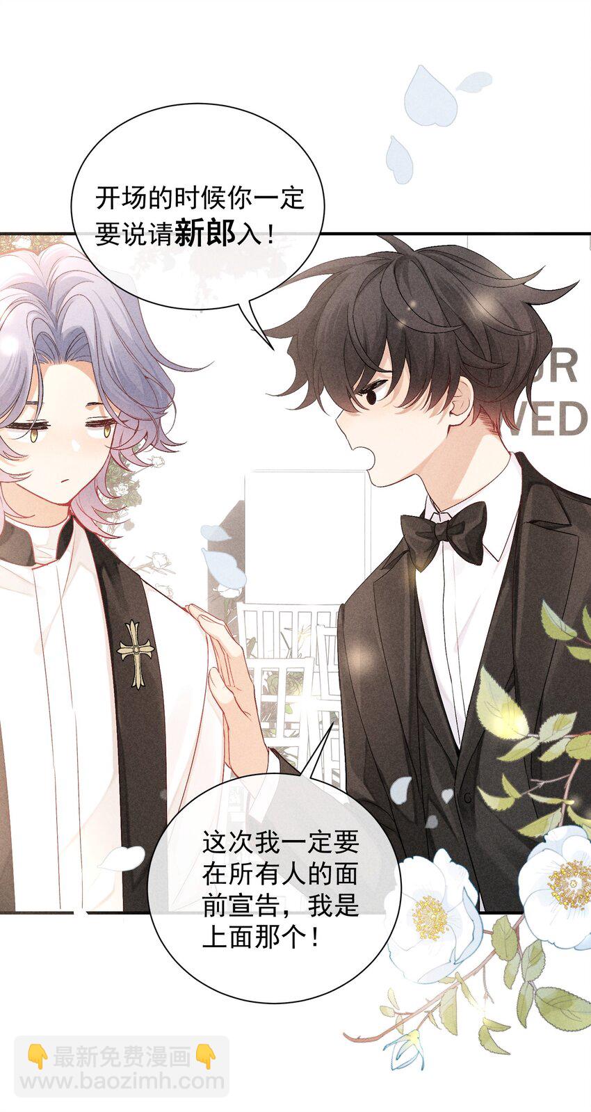 狩猎游戏 - 番外篇 我爱你(1/2) - 7