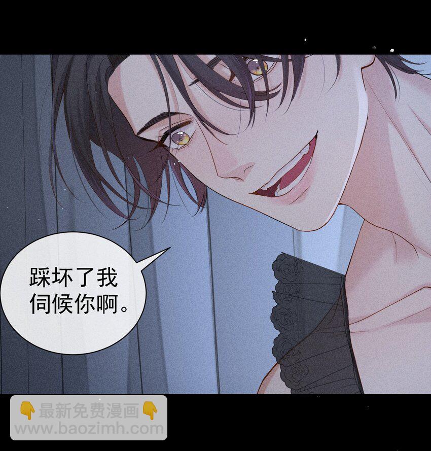 狩猎游戏 - 番外篇 驯服(1/2) - 8