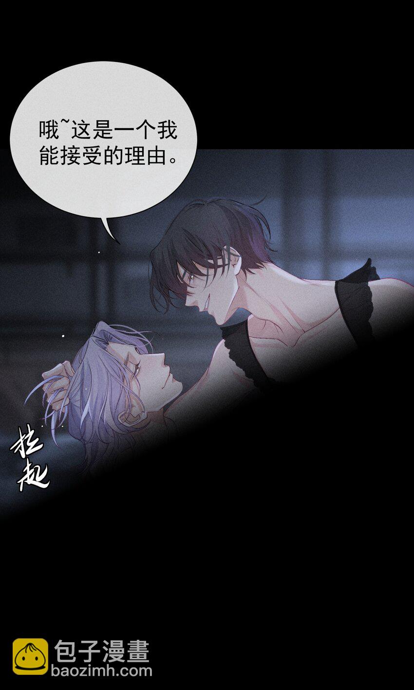 狩猎游戏 - 番外篇 驯服(1/2) - 6