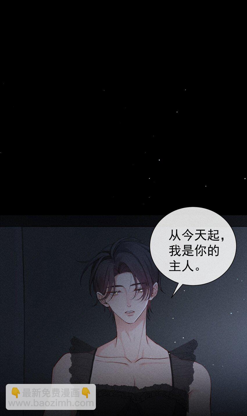 狩猎游戏 - 番外篇 驯服(2/2) - 4