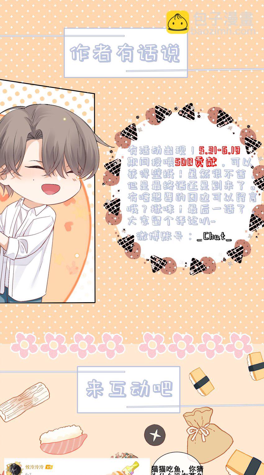 狩猎游戏 - 番外篇 驯服(2/2) - 4