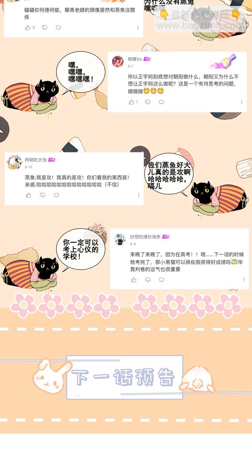 狩猎游戏 - 番外篇 驯服(2/2) - 1