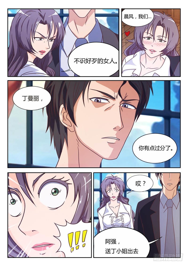 首席总裁的高冷娇妻 - 第11话 敢抢我的男人（上） - 2