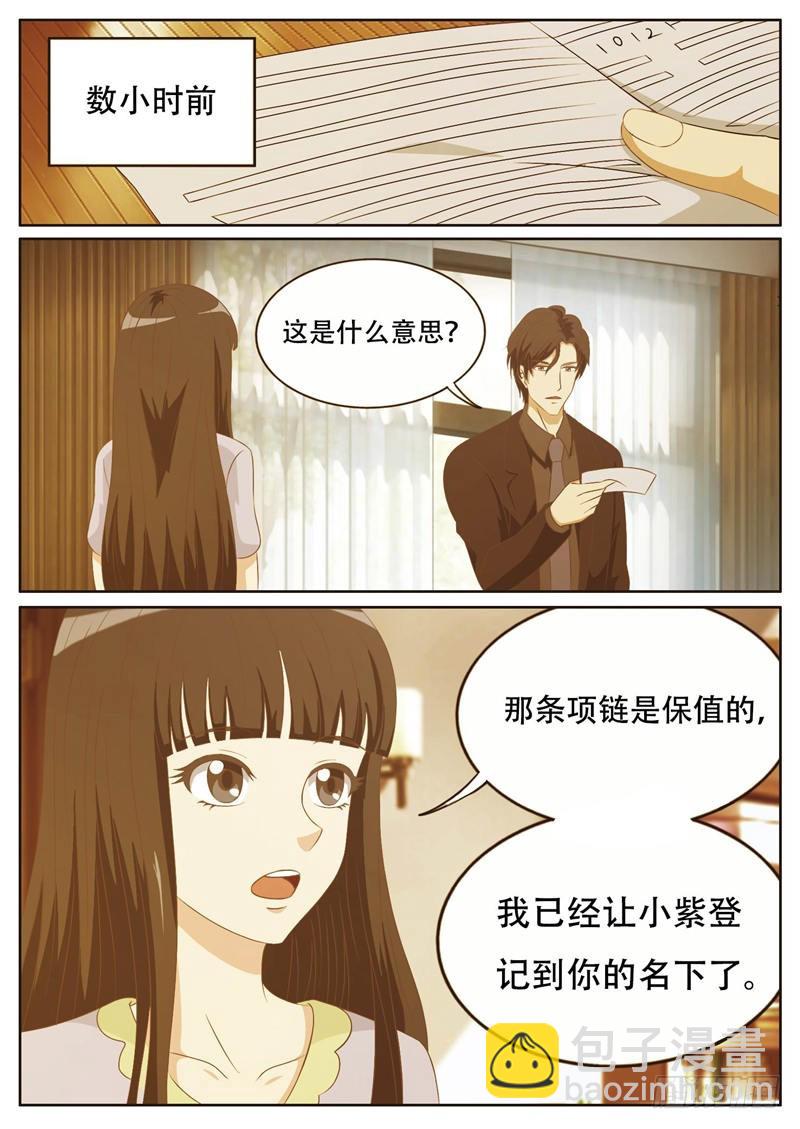 首席总裁的高冷娇妻 - 第17话 诱惑的睡衣 - 1