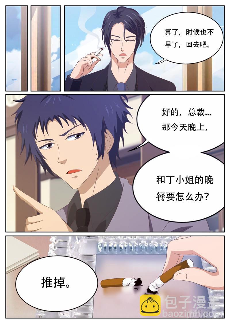 首席总裁的高冷娇妻 - 第17话 诱惑的睡衣 - 1