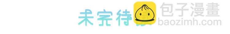 首席总裁的高冷娇妻 - 第19话 林间神秘小屋 - 2