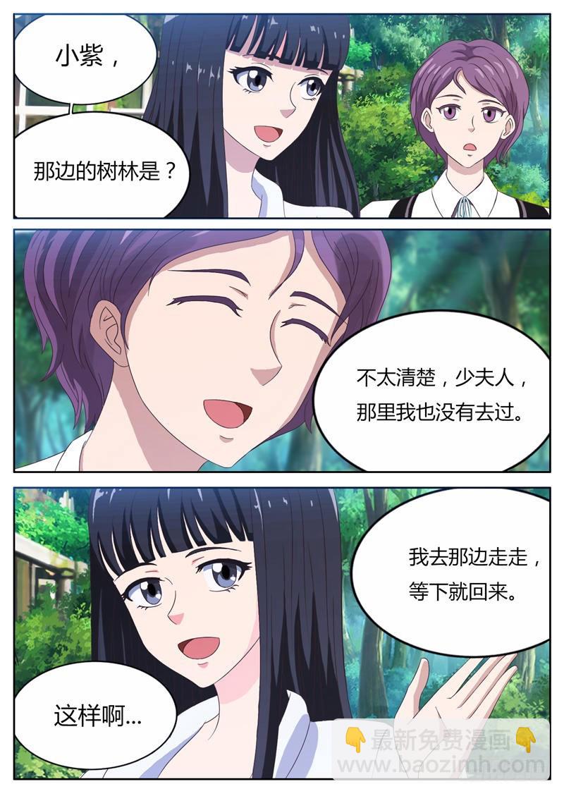 首席总裁的高冷娇妻 - 第19话 林间神秘小屋 - 1