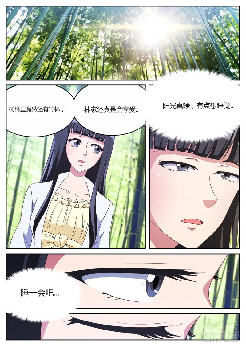首席总裁的高冷娇妻 - 第19话 林间神秘小屋 - 2