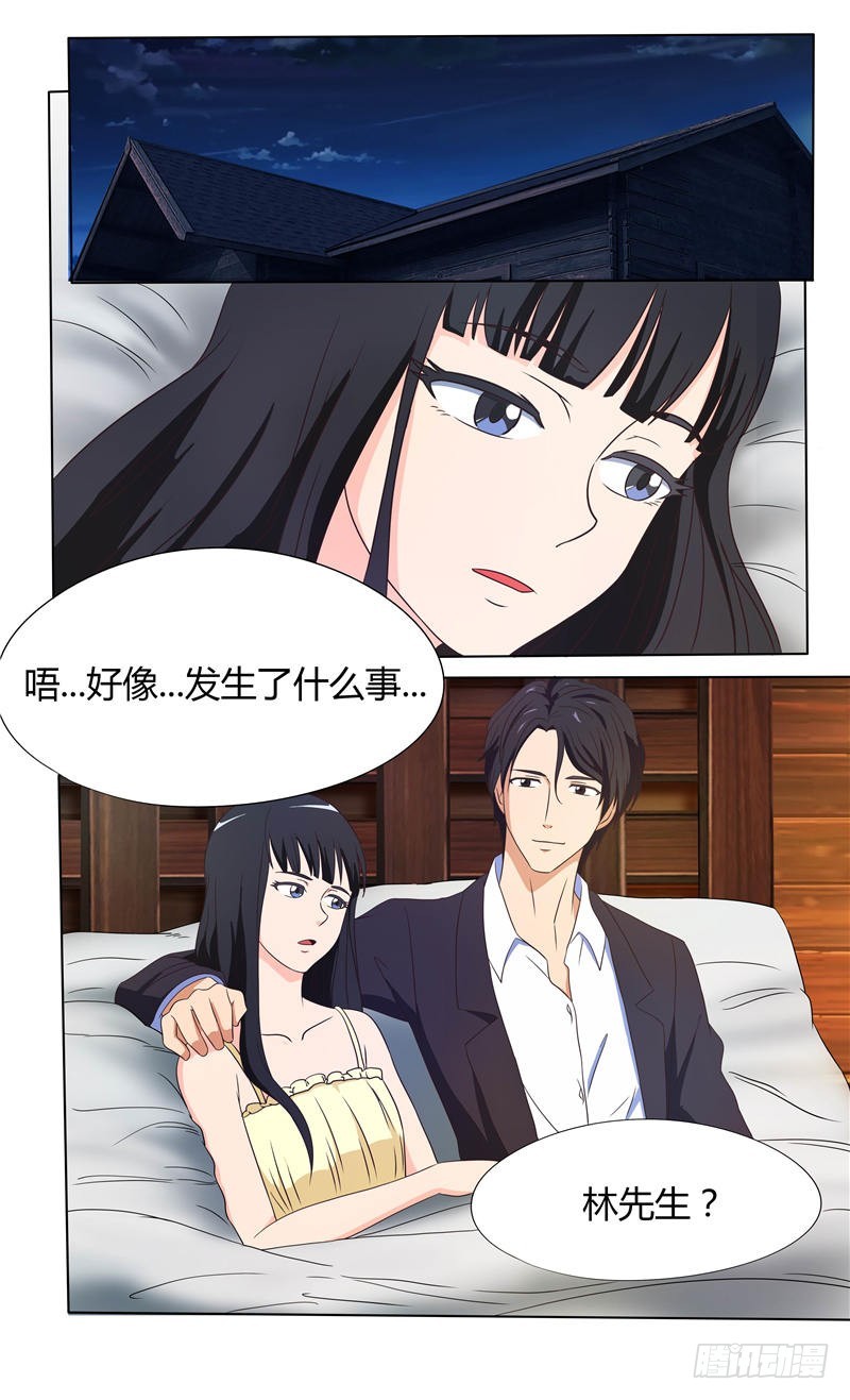 首席总裁的高冷娇妻 - 第21话 第一次被女人骗 - 2