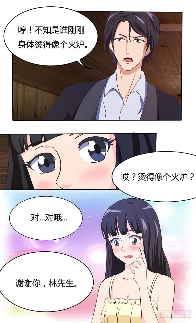 首席总裁的高冷娇妻 - 第21话 第一次被女人骗 - 1