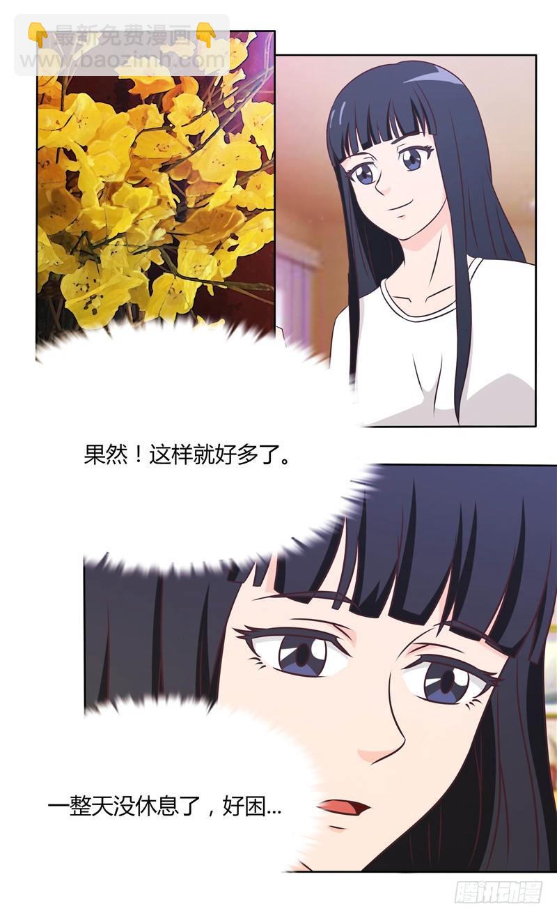 首席总裁的高冷娇妻 - 第23话 给你洗衣服（下） - 1