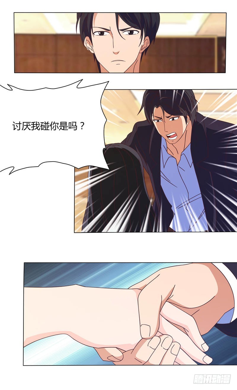 首席总裁的高冷娇妻 - 第25话 我有喜欢的人了（下） - 1