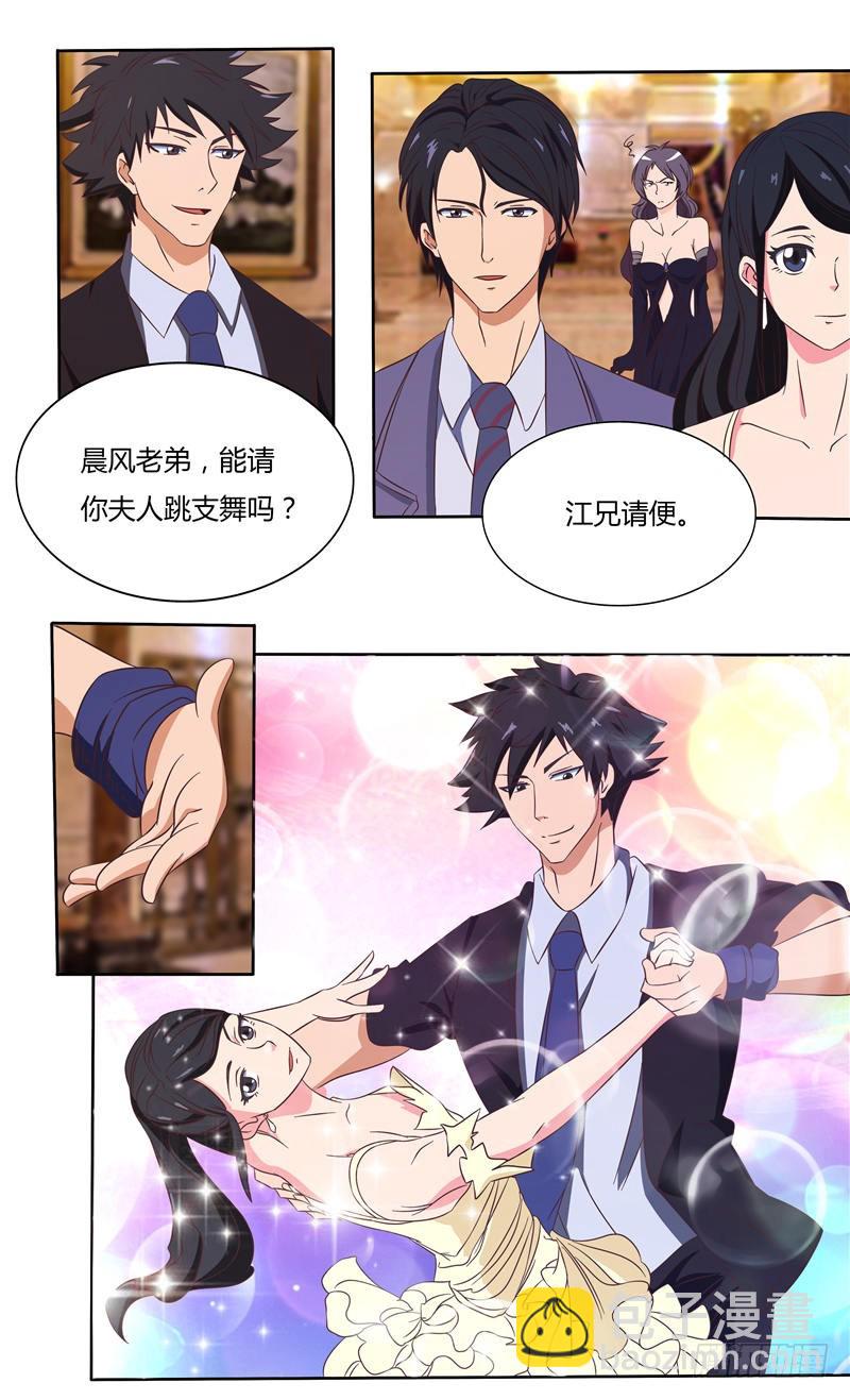 首席总裁的高冷娇妻 - 第27话 江家的舞会（下） - 1