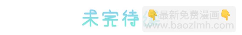 首席总裁的高冷娇妻 - 第29话 陪哥几个爽爽（下） - 2