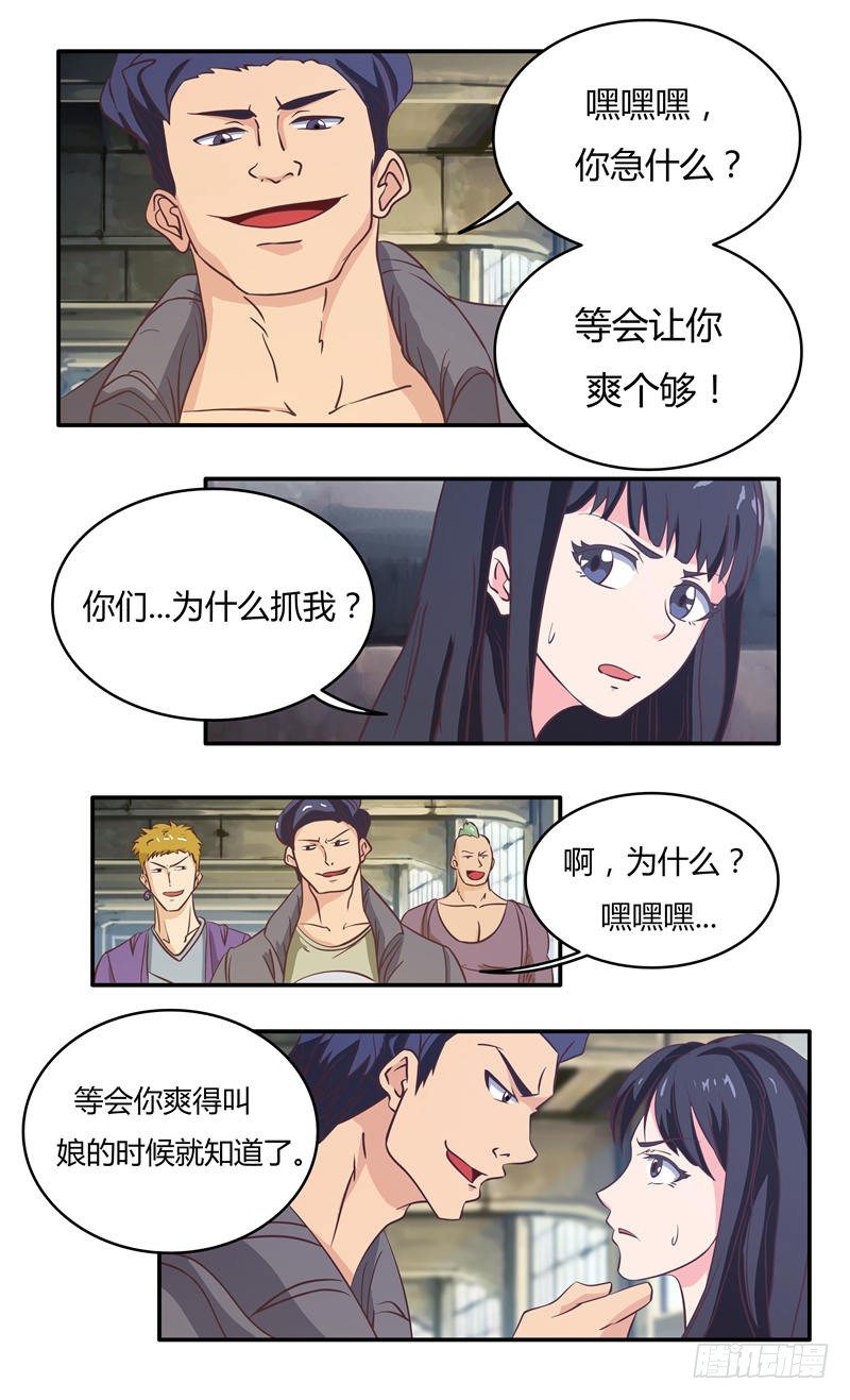 首席总裁的高冷娇妻 - 第29话 陪哥几个爽爽（下） - 1