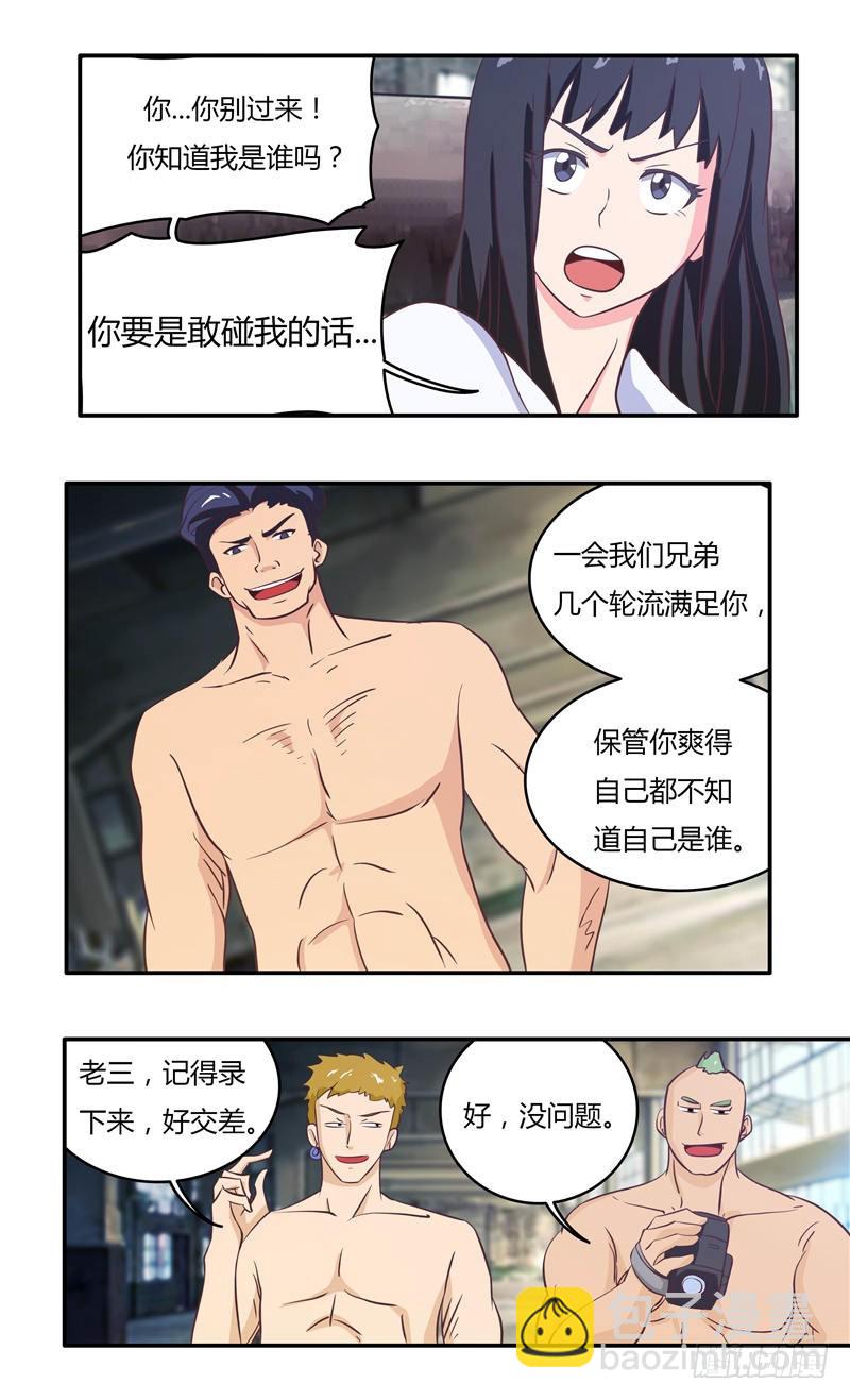首席总裁的高冷娇妻 - 第29话 陪哥几个爽爽（下） - 1
