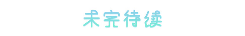 首席总裁的高冷娇妻 - 第31话 总裁变异了 - 2