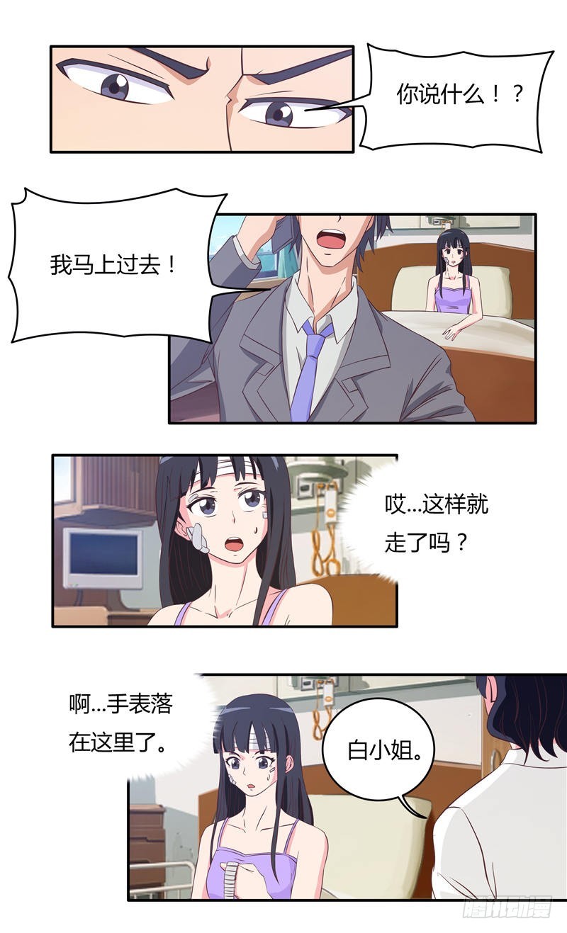 首席总裁的高冷娇妻 - 第31话 总裁变异了 - 1