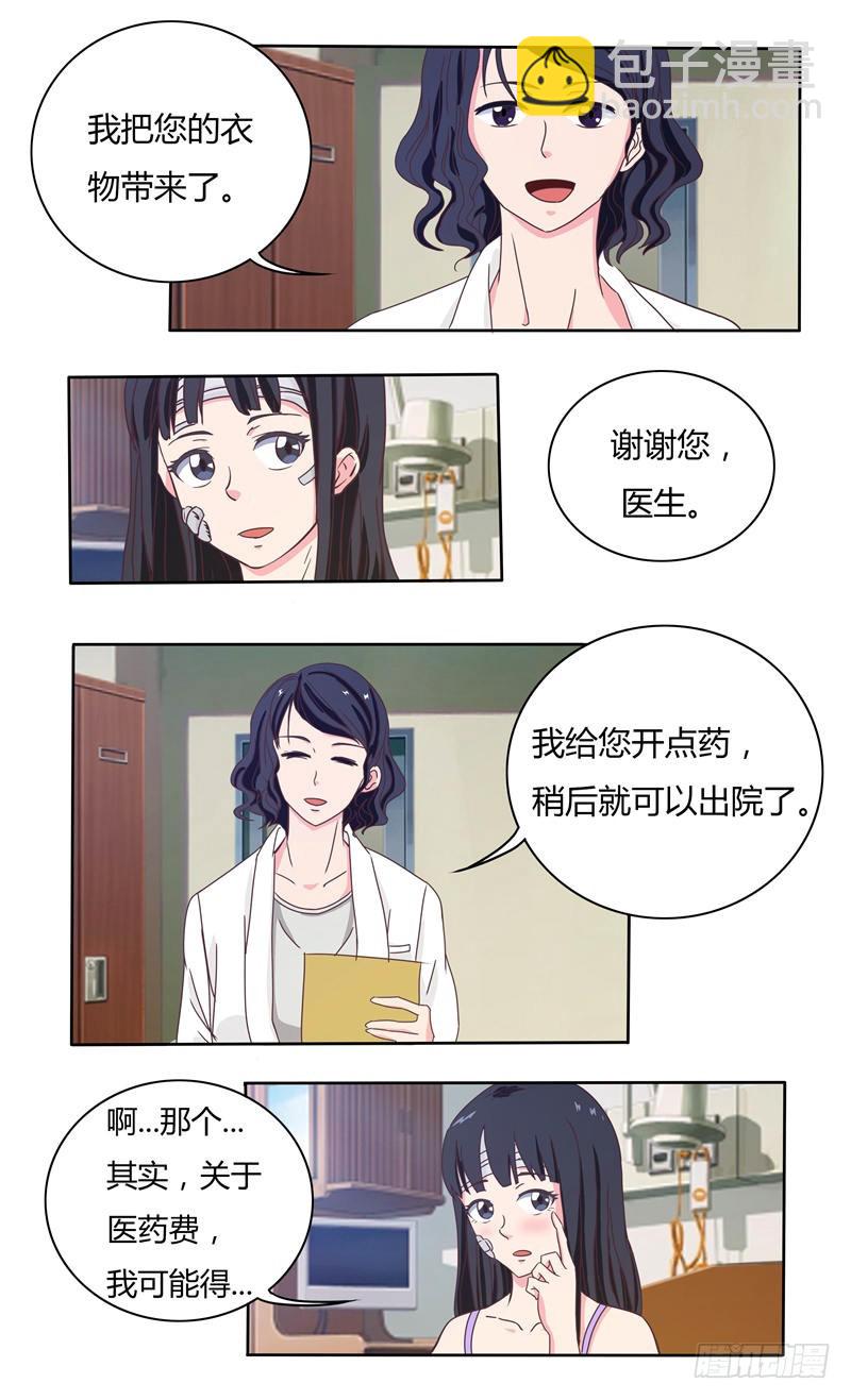 首席总裁的高冷娇妻 - 第31话 总裁变异了 - 2