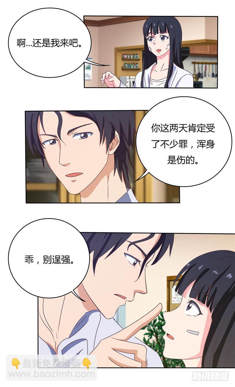 首席总裁的高冷娇妻 - 第31话 总裁变异了 - 2