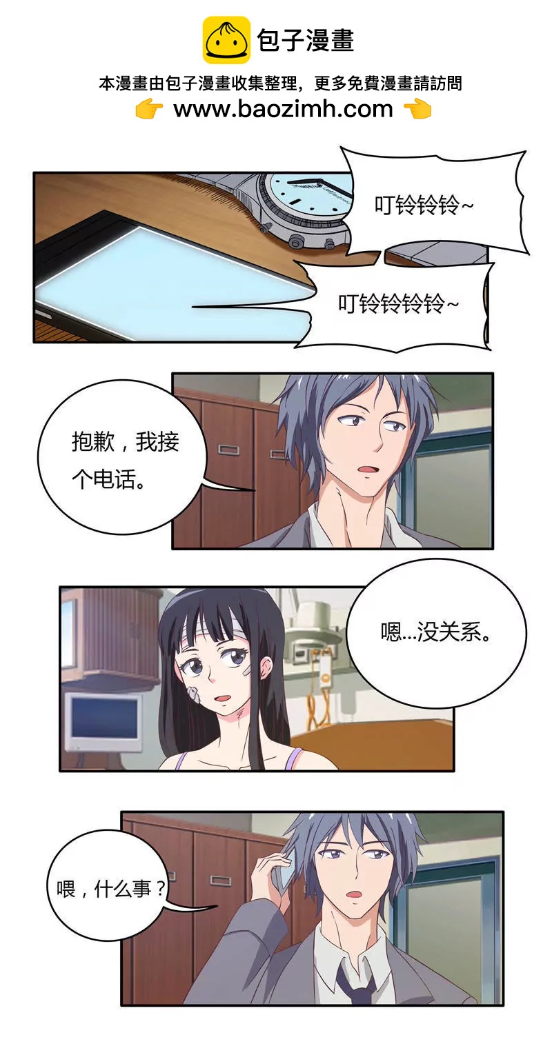 首席总裁的高冷娇妻 - 总裁变异了 - 2