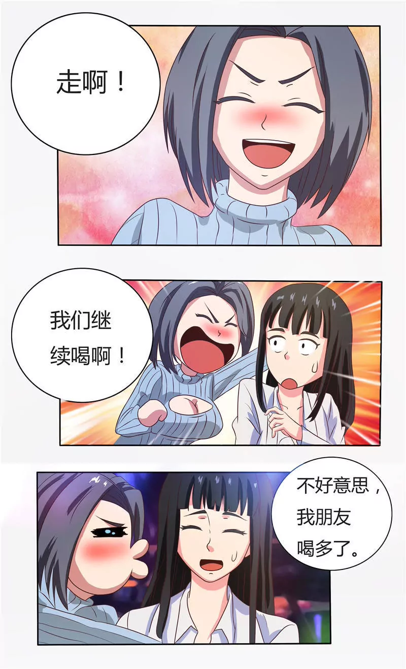 首席总裁的高冷娇妻 - 和夏先生做朋友 - 1