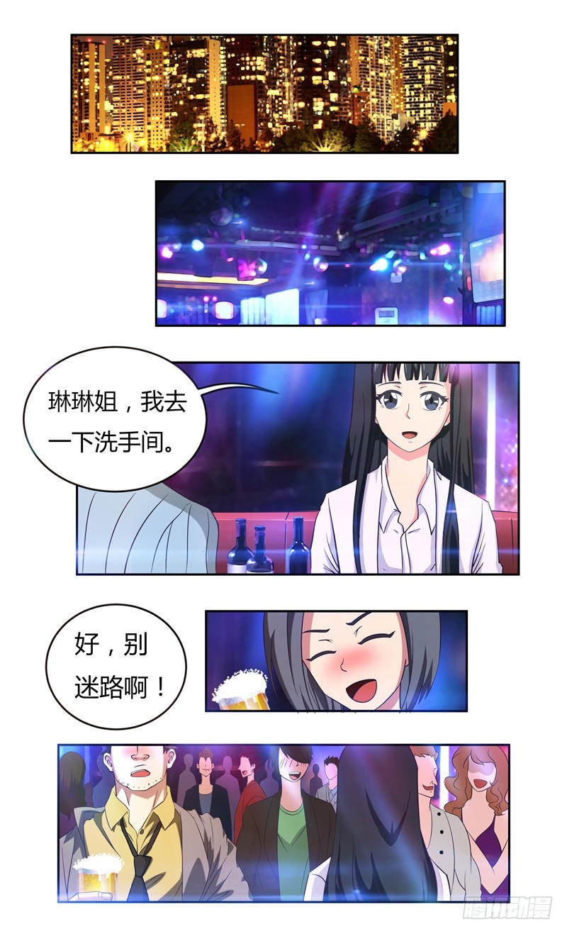 首席总裁的高冷娇妻 - 第35话 和夏先生做朋友 - 2