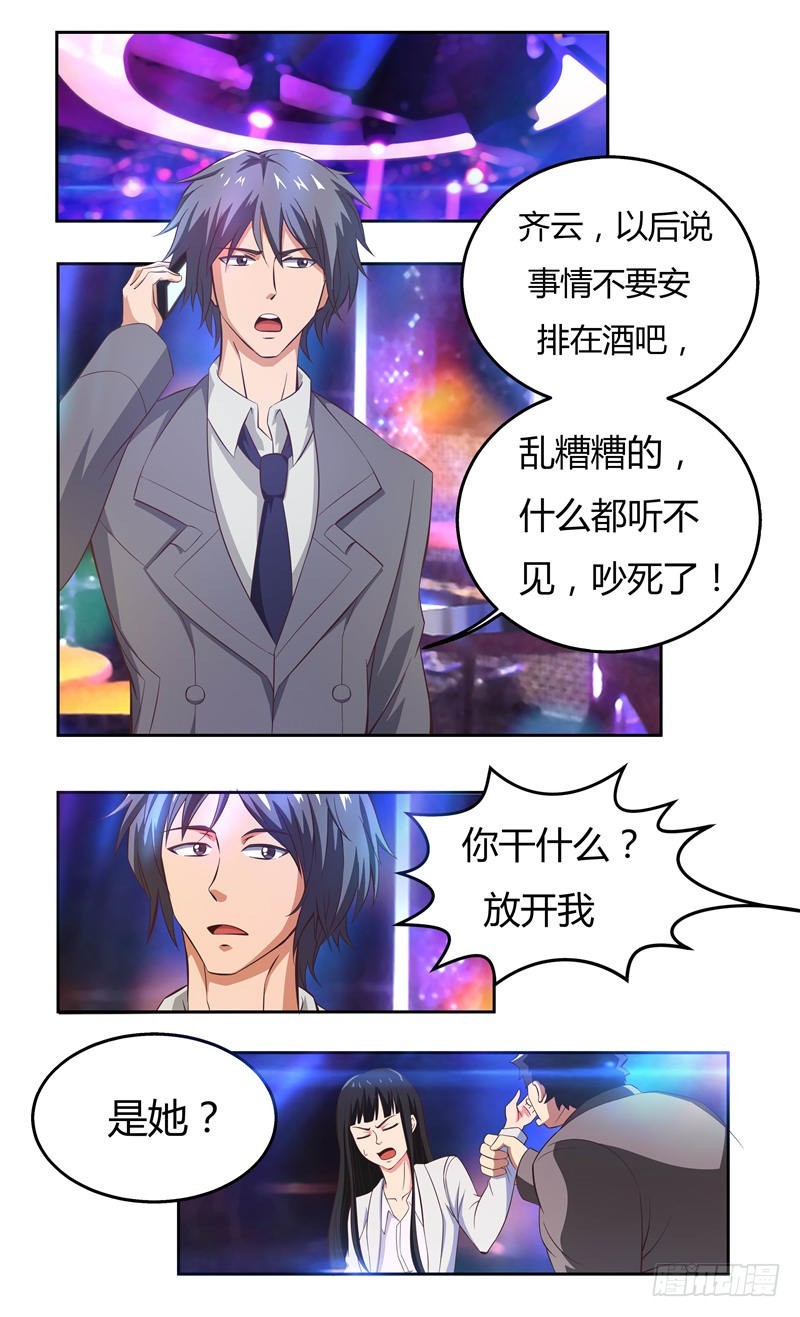 首席总裁的高冷娇妻 - 第35话 和夏先生做朋友 - 1