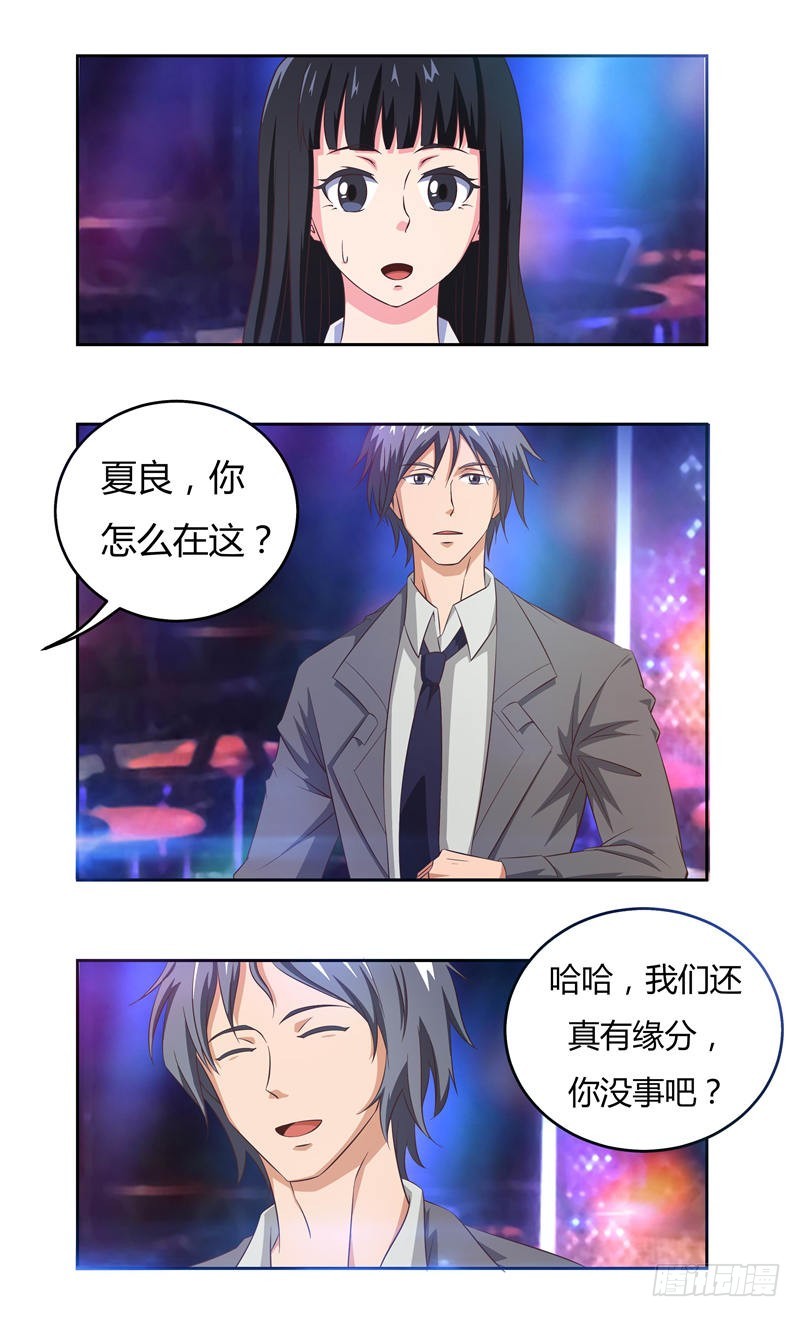 首席总裁的高冷娇妻 - 第35话 和夏先生做朋友 - 1