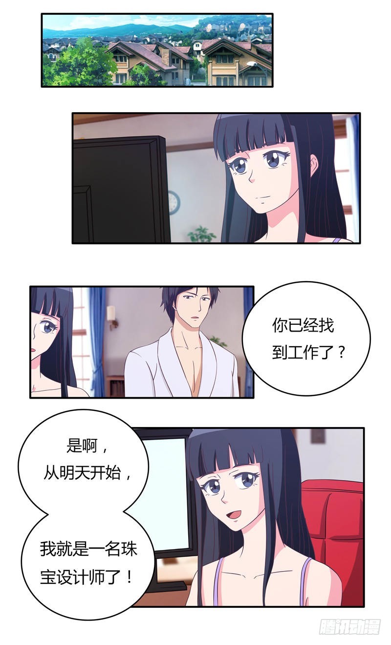 首席总裁的高冷娇妻 - 第37话 未知的危机 - 2
