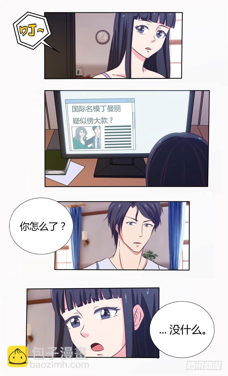 首席总裁的高冷娇妻 - 第37话 未知的危机 - 1