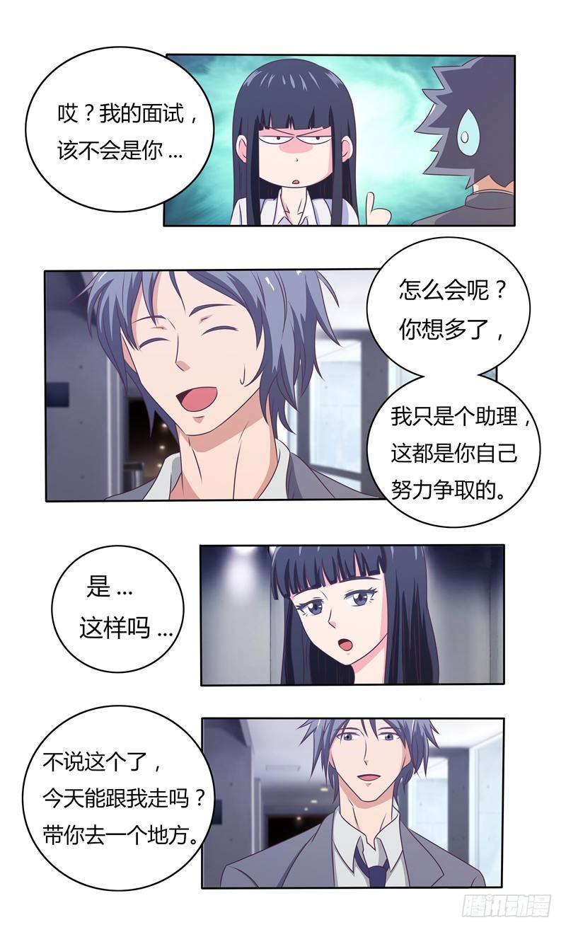 首席总裁的高冷娇妻 - 第37话 未知的危机 - 1