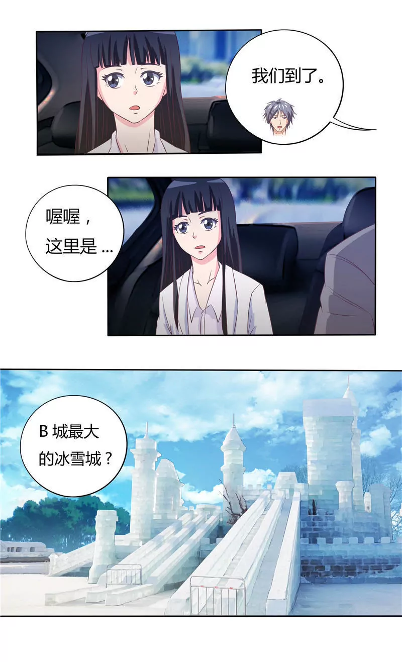 首席总裁的高冷娇妻 - 未知的危机 - 1