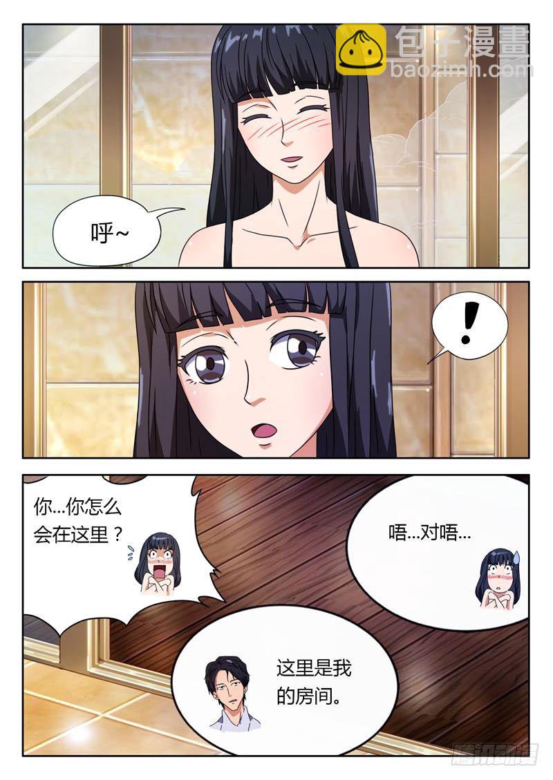 首席总裁的高冷娇妻 - 第5话 被拍下照片作威胁 - 2