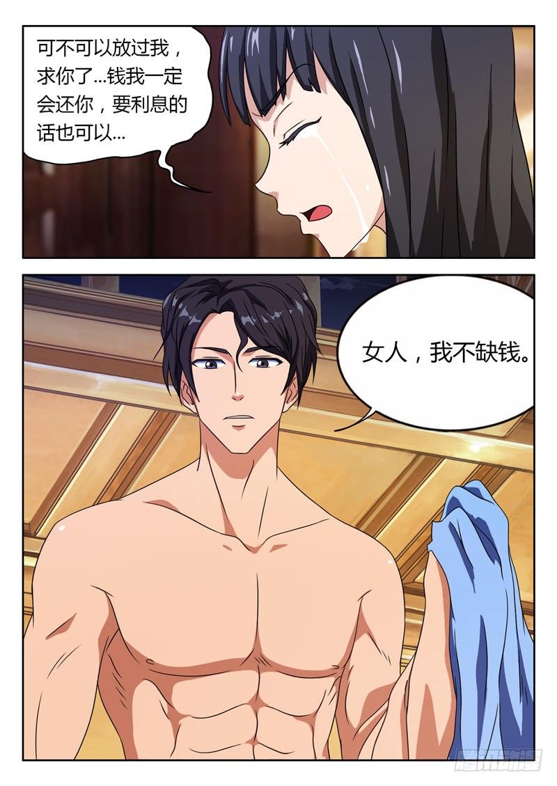 首席总裁的高冷娇妻 - 第5话 被拍下照片作威胁 - 2