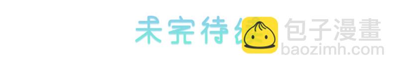 首席总裁的高冷娇妻 - 第7话 遇见仇人 - 2