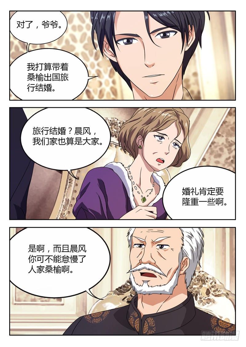 首席总裁的高冷娇妻 - 第7话 遇见仇人 - 2