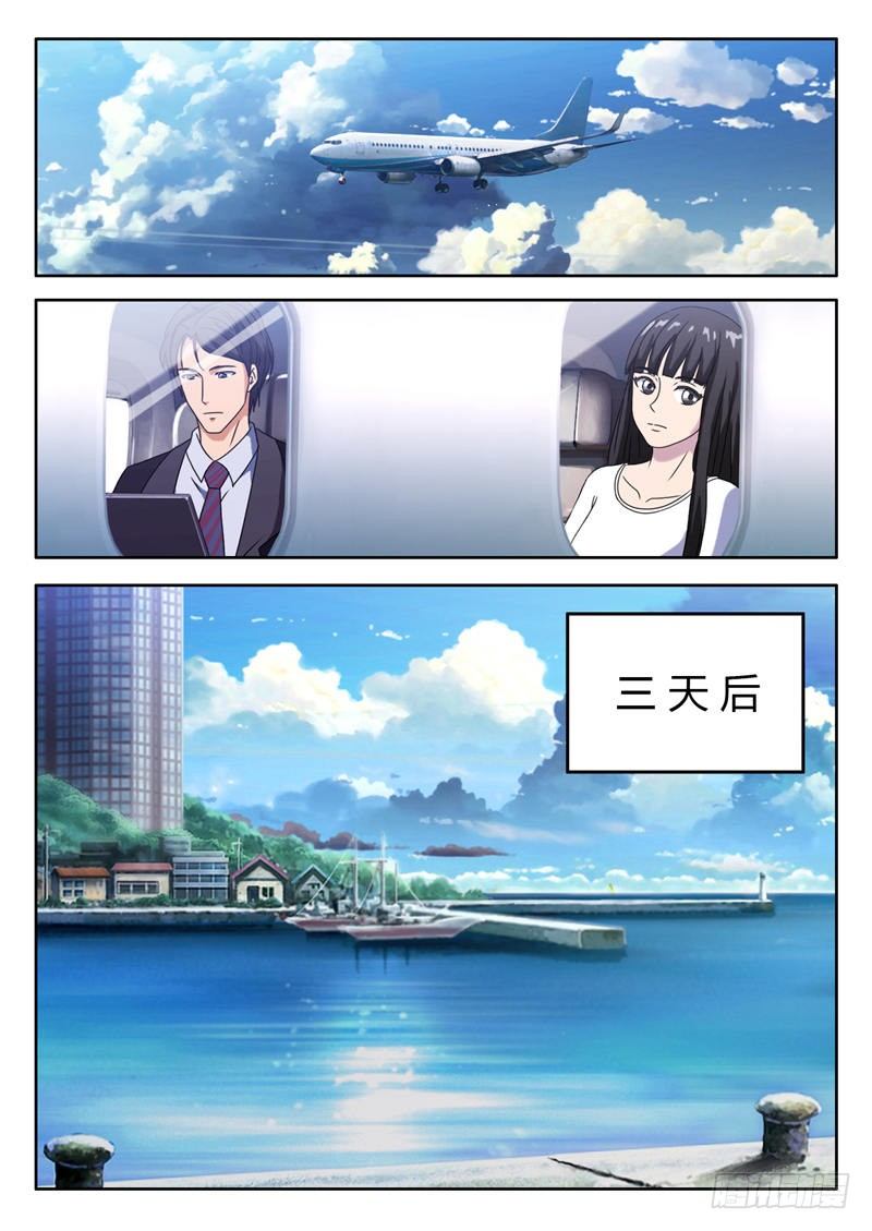 首席总裁的高冷娇妻 - 第7话 遇见仇人 - 2