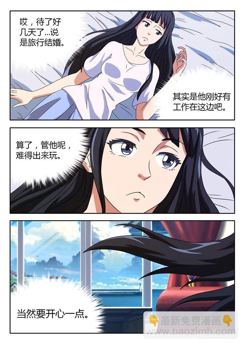 首席总裁的高冷娇妻 - 第7话 遇见仇人 - 1
