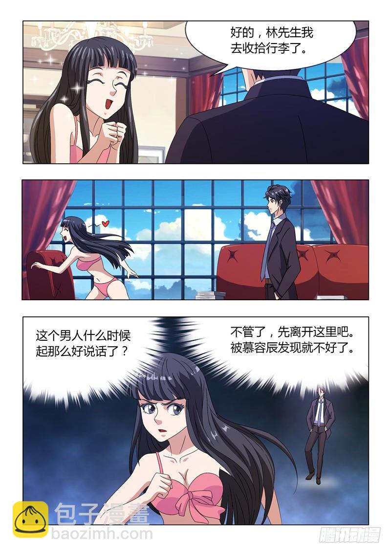 首席总裁的高冷娇妻 - 第9话 带我离开好不好（下） - 1
